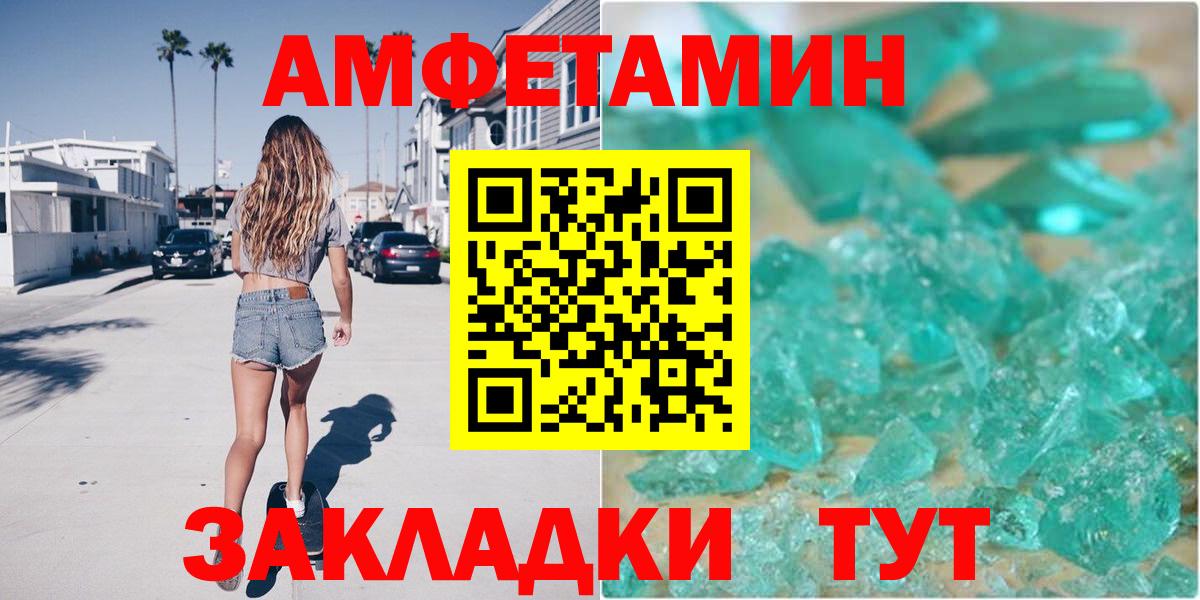 Амфетамин VHQ Белогорск