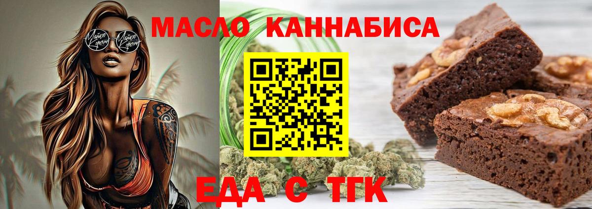 Белогорск  Печенье с ТГК конопля  Вход с VPN 