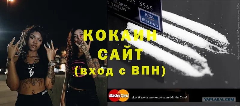 где найти наркотики  Белогорск  Cocaine Fish Scale 