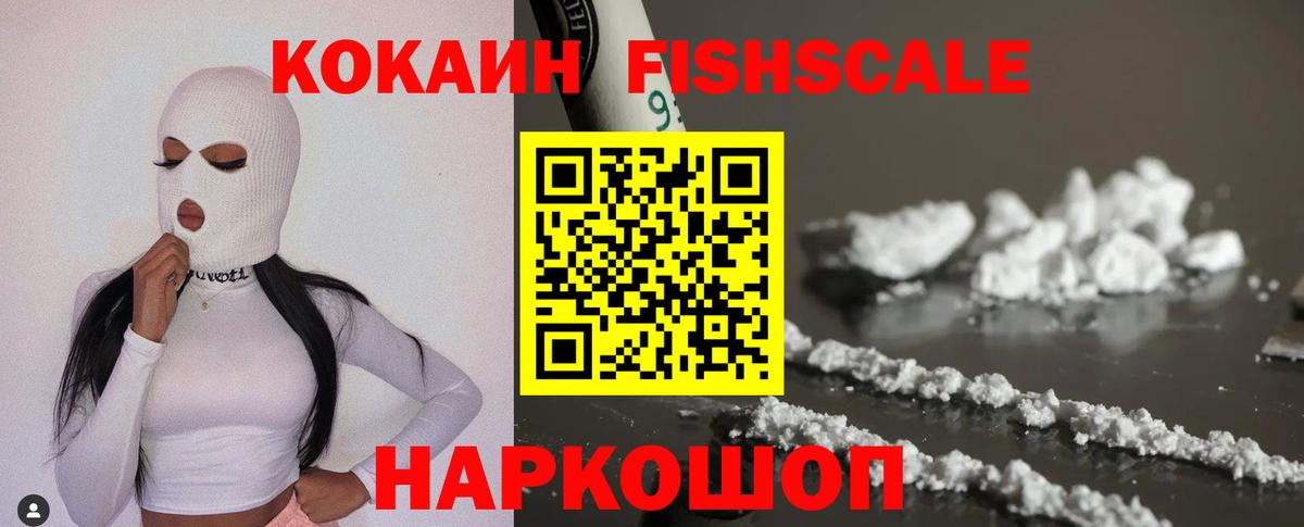 Белогорск  Cocaine Колумбийский  КОКАИН  Вход с VPN  где продают   Cocaine Колумбийский 