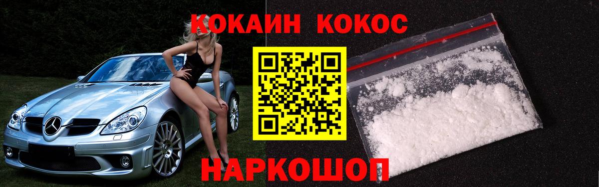 Cocaine  Белогорск  COCAIN Перу  Cocaine Эквадор 