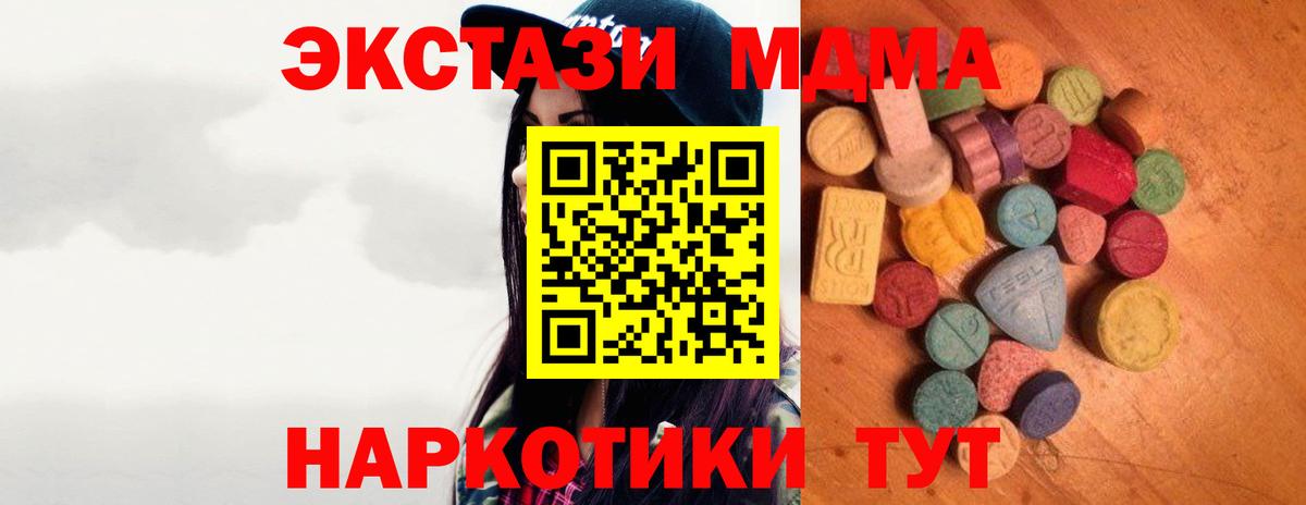 Ecstasy MDMA Белогорск