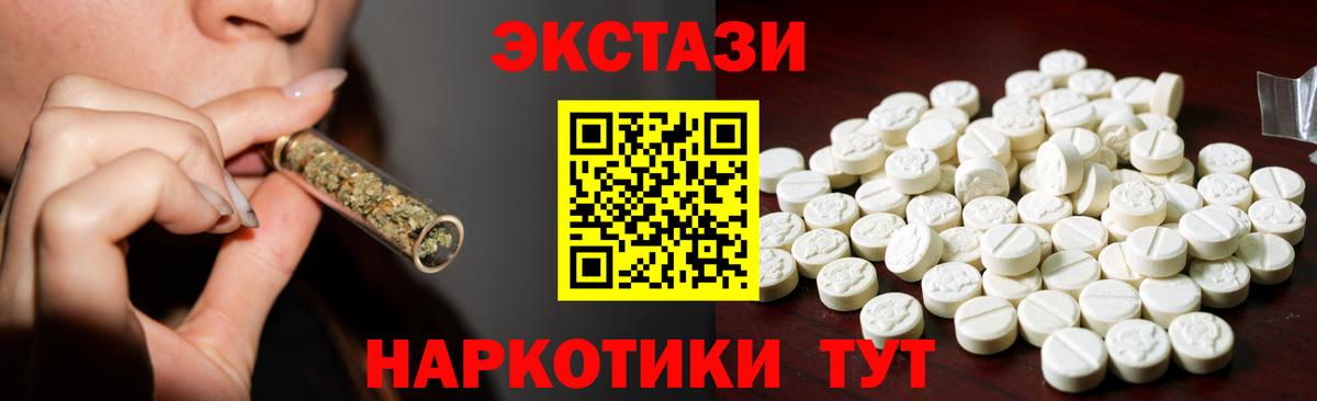 ЭКСТАЗИ  МЕГА как войти  ЭКСТАЗИ 99%  Белогорск  Ecstasy 280мг  Вход с VPN 