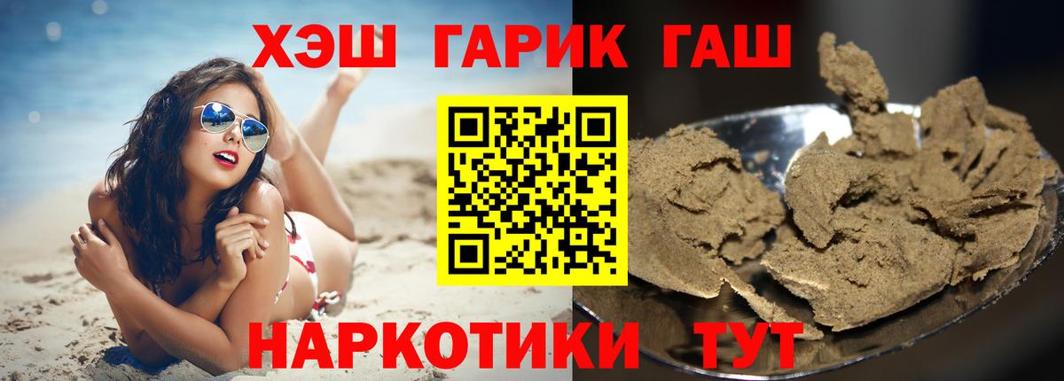 продажа наркотиков  Гашиш  Белогорск  ГАШ AMNESIA HAZE 