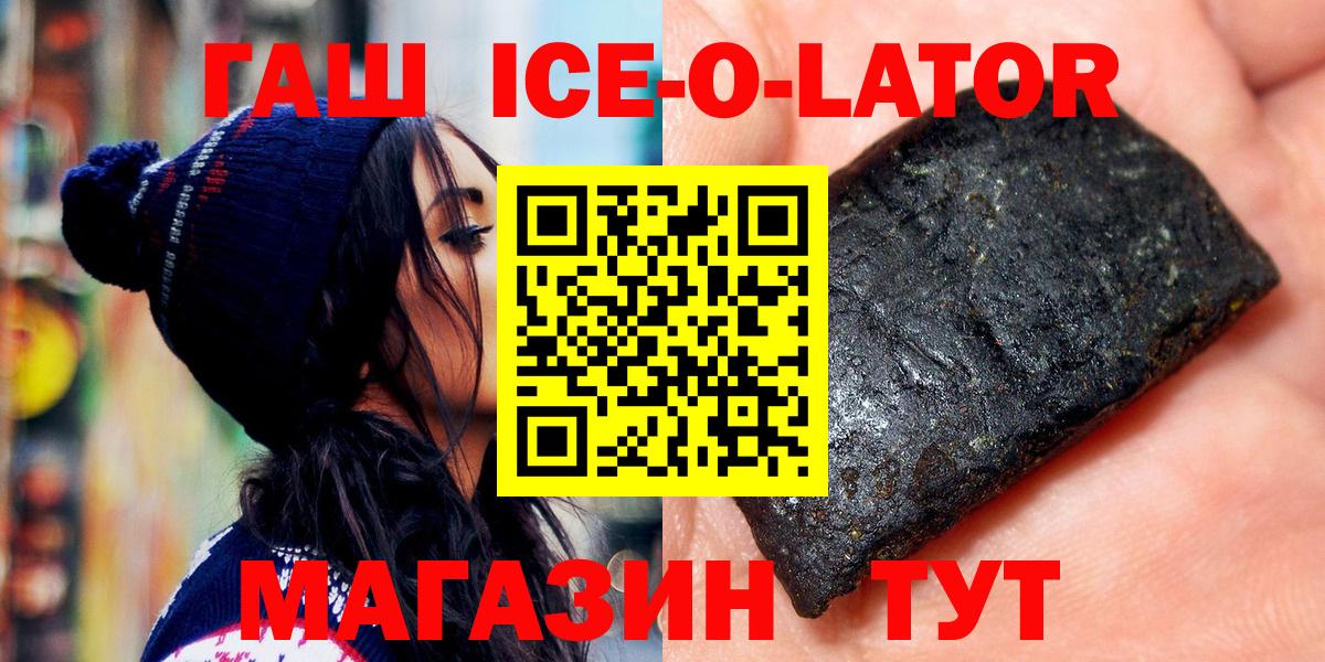 ГАШ индика сатива  Вход с VPN  Белогорск  ГАШ Изолятор 