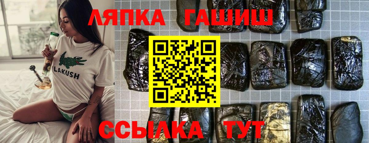 ГАШИШ Изолятор Белогорск