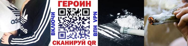 Героин герыч что такое Белогорск