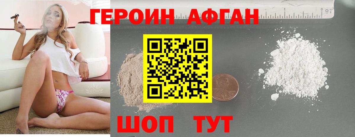 ГЕРОИН  ГЕРОИН герыч  Вход с VPN  Белогорск 
