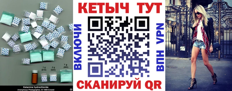 КЕТАМИН VHQ  Белогорск 