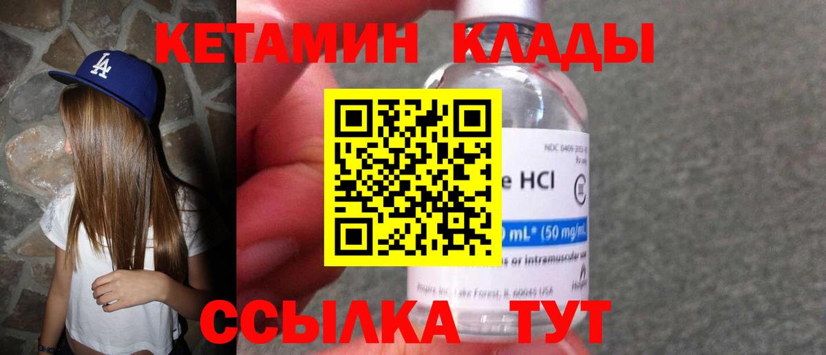 Белогорск  Кетамин ketamine  Вход с VPN  Кетамин ketamine 