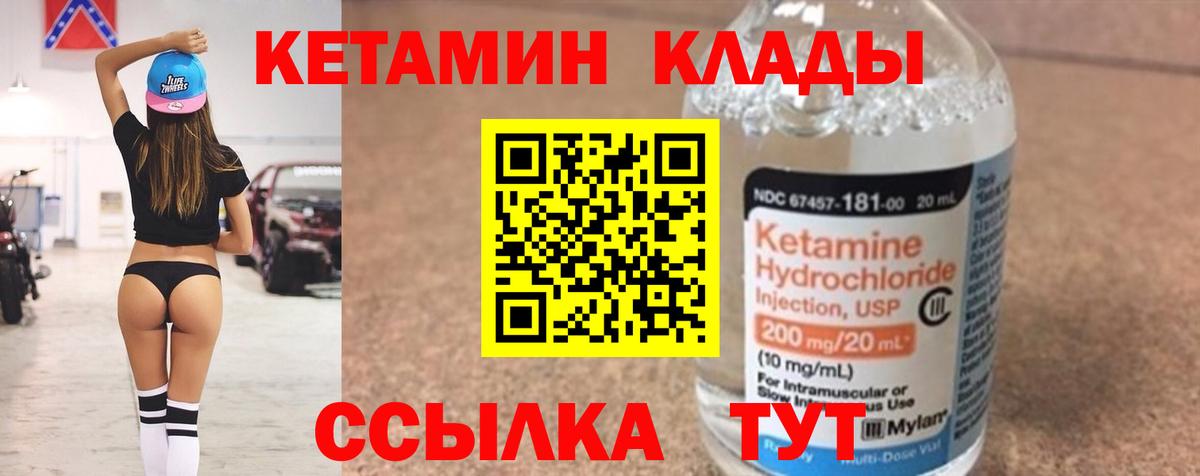 КЕТАМИН ketamine  Кетамин ketamine  Белогорск 