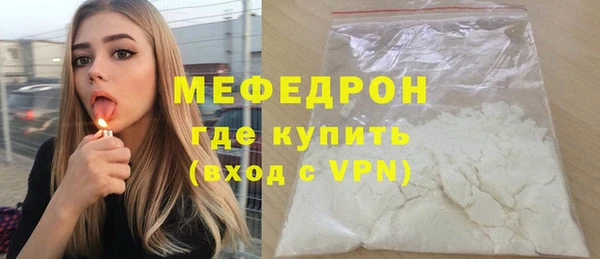 мефедрон Осташков