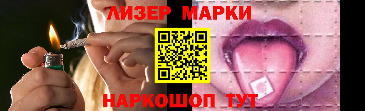 ЛСД экстази кислота Белогорск