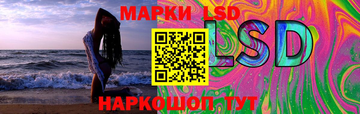 Лсд 25 экстази  LSD-25 экстази кислота  мега зеркало  Лсд 25 экстази ecstasy  Белогорск 