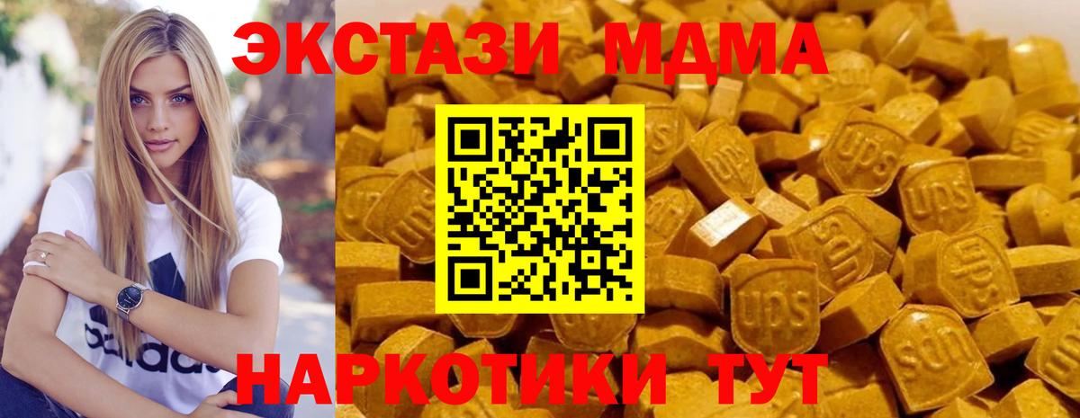 MDMA Molly Белогорск