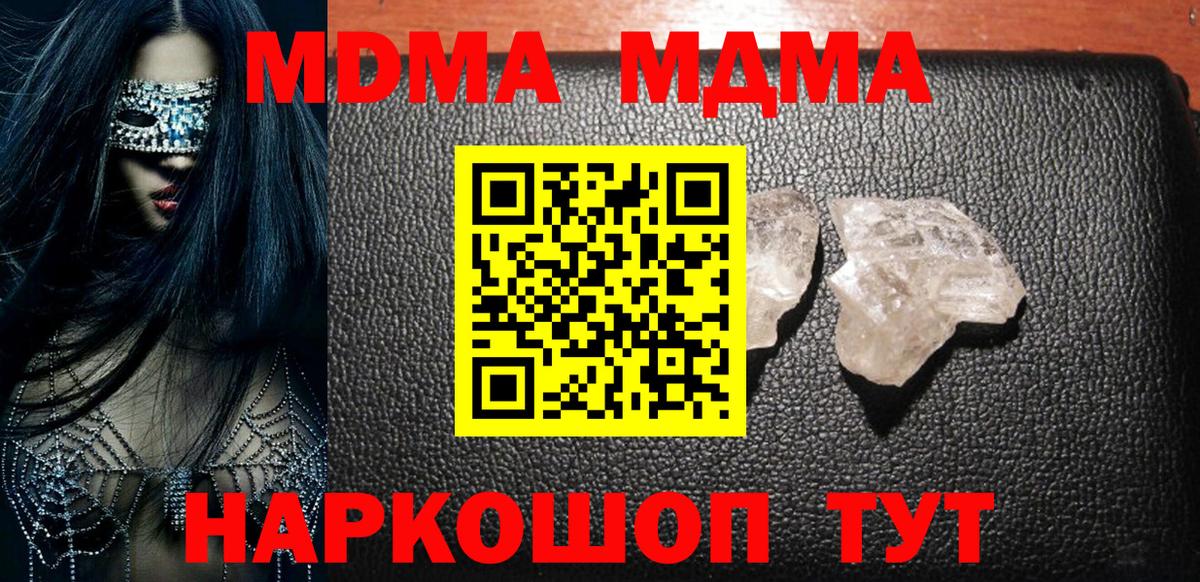 MDMA VHQ  МДМА  Белогорск  МДМА VHQ 