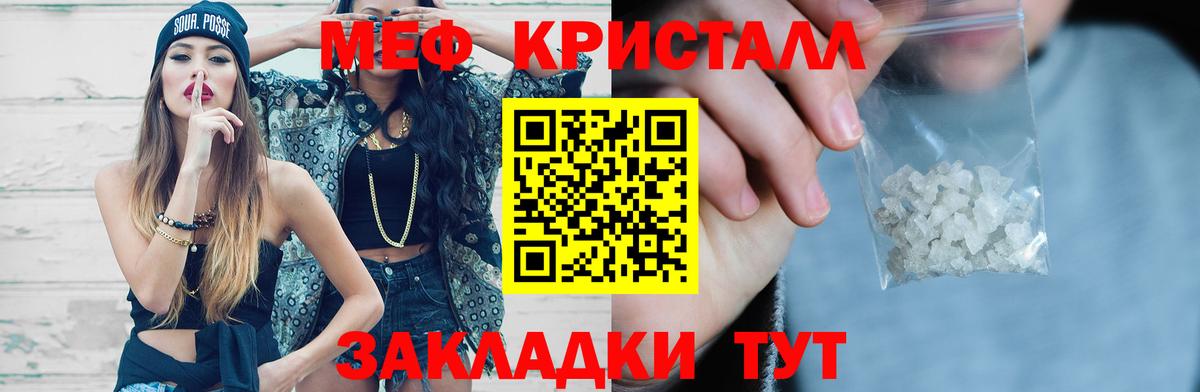 МЕФ мука  Меф VHQ  МЯУ-МЯУ  МЕФ  Белогорск 