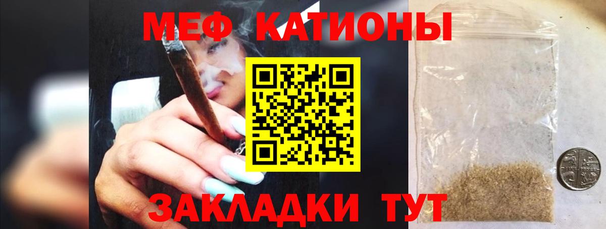 Меф кристаллы Белогорск