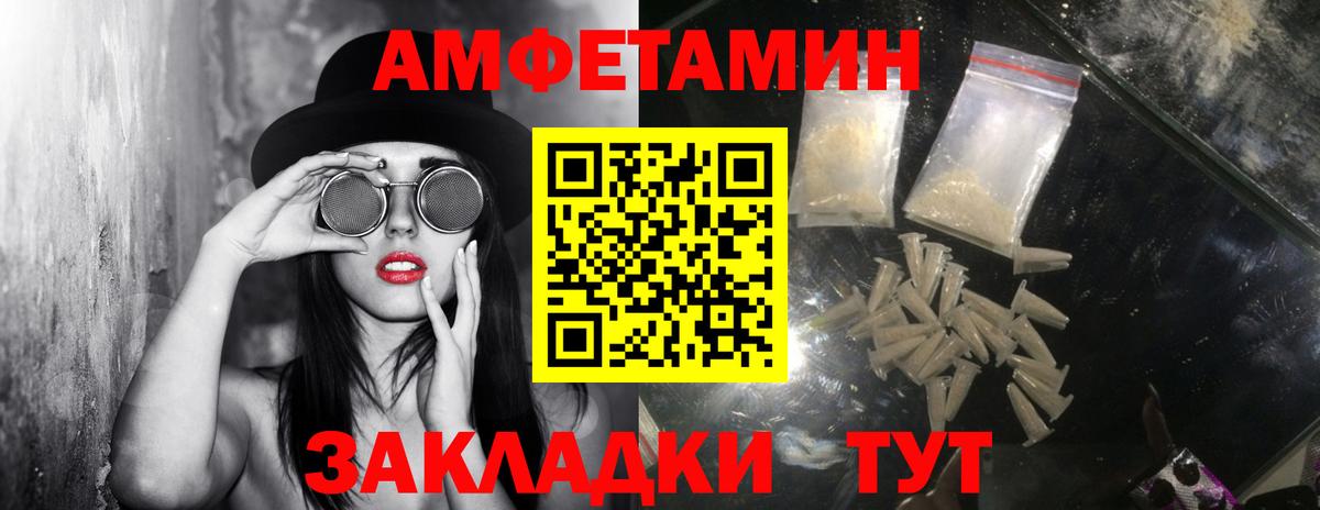 МЕТАМФЕТАМИН мет Белогорск