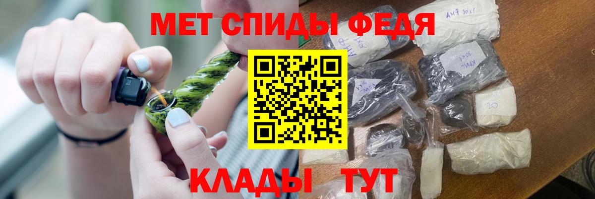 Метамфетамин Methamphetamine Белогорск