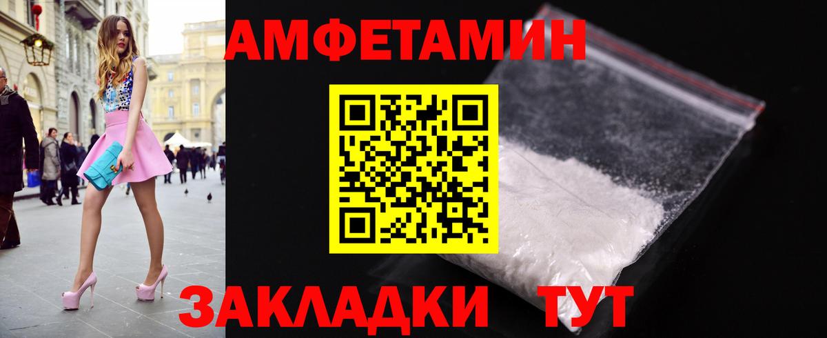 Белогорск  Метамфетамин мет  Метамфетамин мет  Метамфетамин  Вход с VPN 
