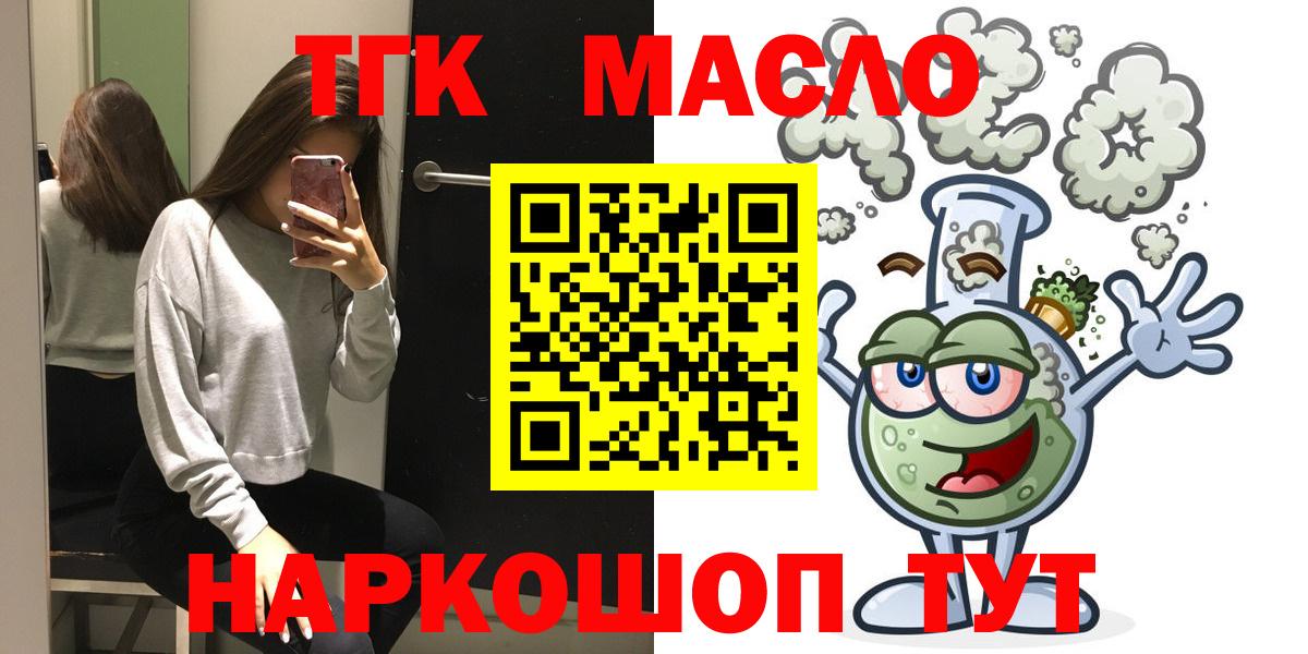 купить наркотик  Белогорск  ТГК жижа 