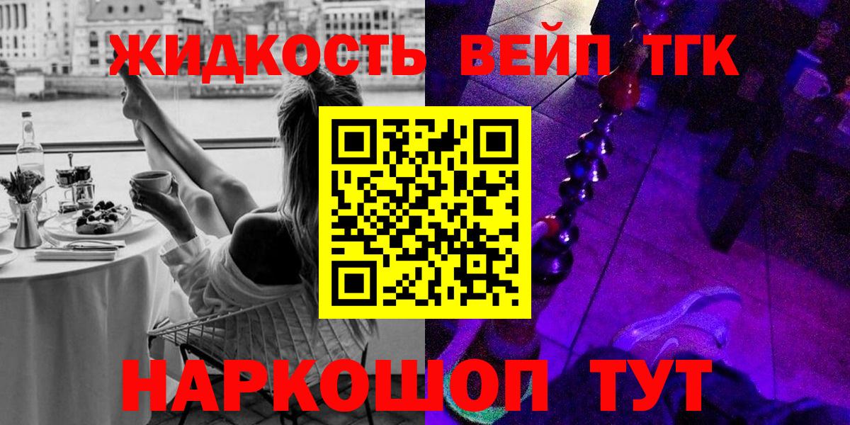 Дистиллят ТГК THC oil Белогорск