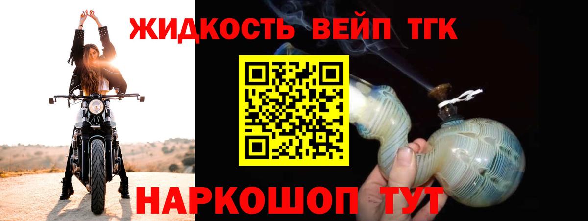 ТГК гашишное масло  Вход с VPN  кракен онион  Белогорск 