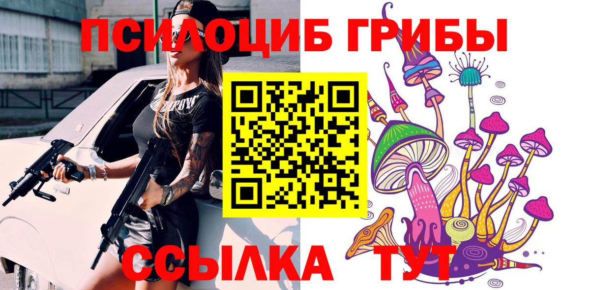 Белогорск  Галлюциногенные грибы мицелий  Вход с VPN 