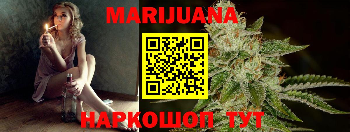 Белогорск  Бошки Шишки Bruce Banner  Вход с VPN  Канабис планчик 